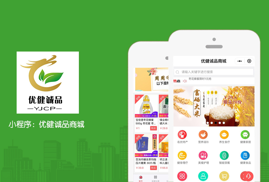 优健诚品商城