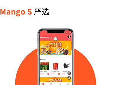 Mango S 严选