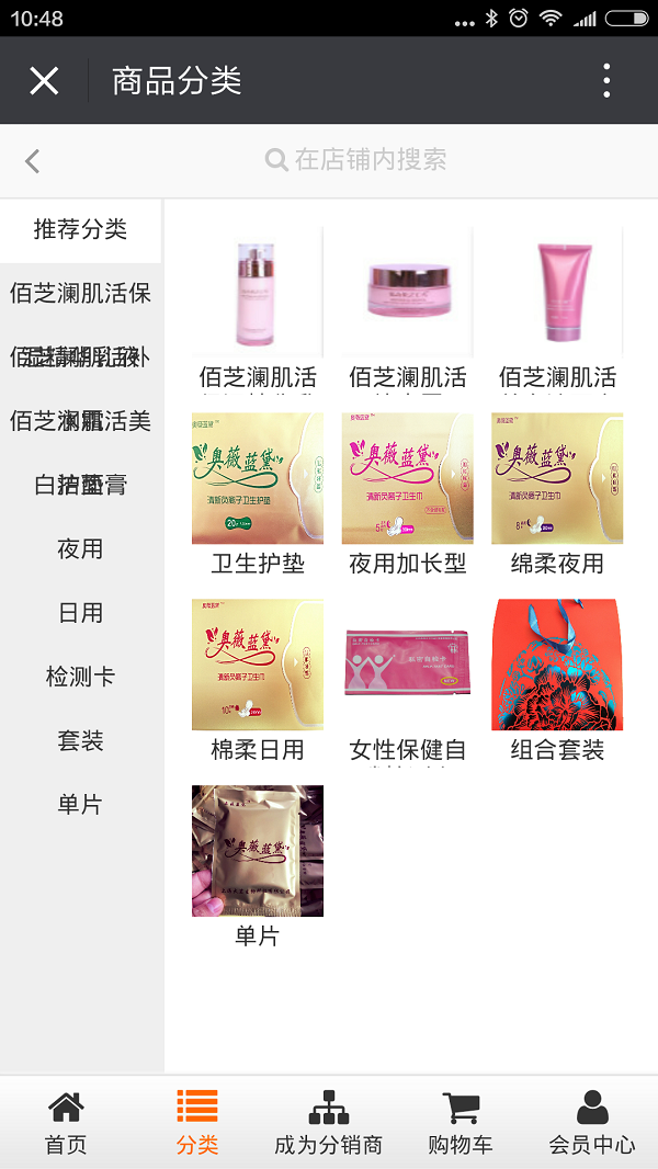 上海大罡生物科技 微信三级分销系统二
