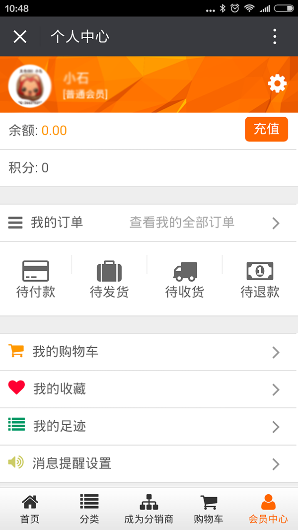上海大罡生物科技 微信三级分销系统四