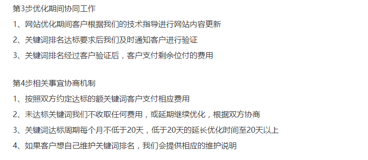 站内站外全站优化解决方案