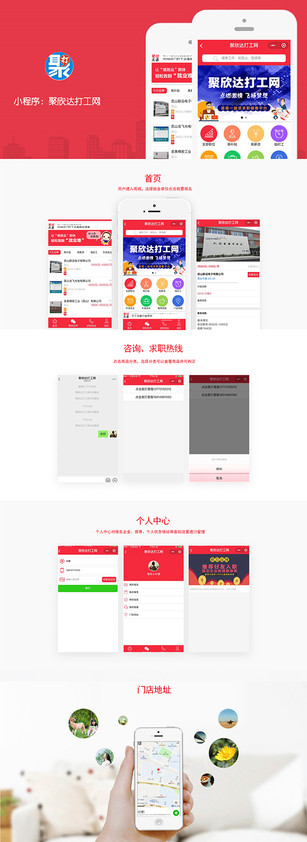 聚欣打工-1.jpg