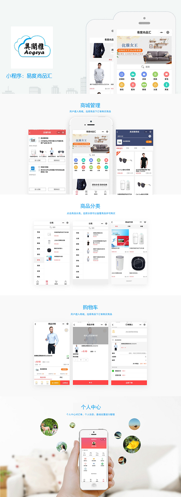 易度尚品汇-1.jpg