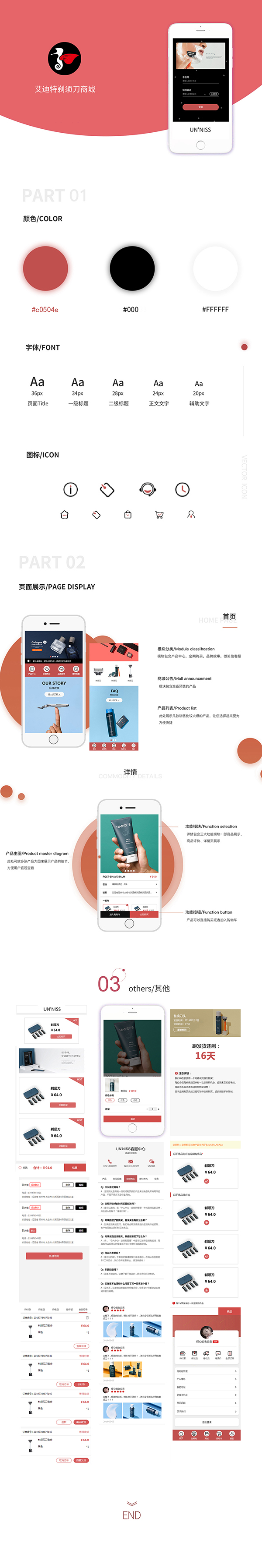 艾迪特剃须 刀商 城.jpg