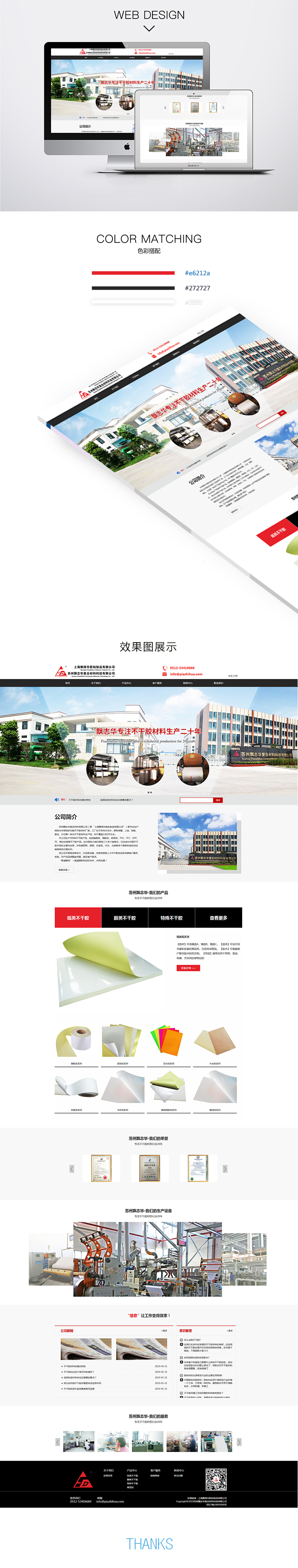 网站案例-拷贝.jpg