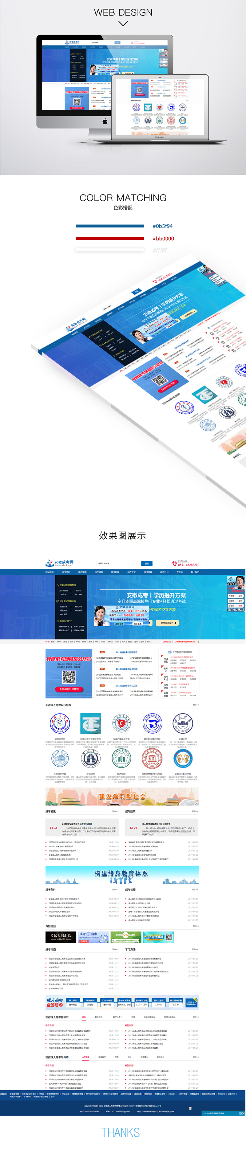 网站案例 拷贝.jpg